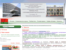 Tablet Screenshot of gsu-centr-ot.org